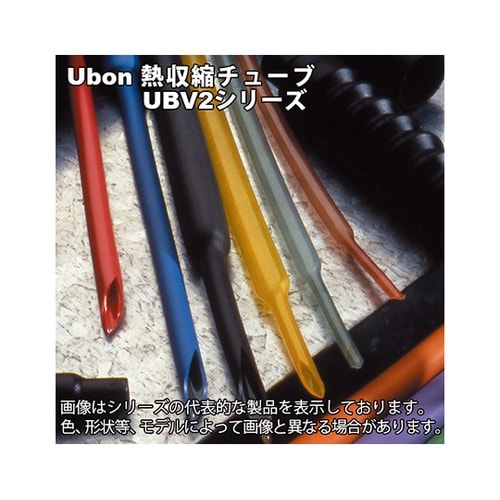UBV2−1.5B 熱収縮チューブ