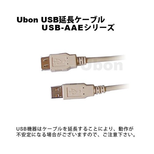 USB−AAE−20 USB延長ケーブル