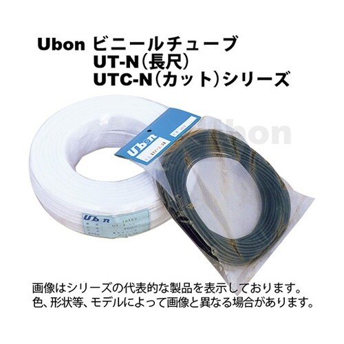 UTC−N3.2B ビニールチューブ