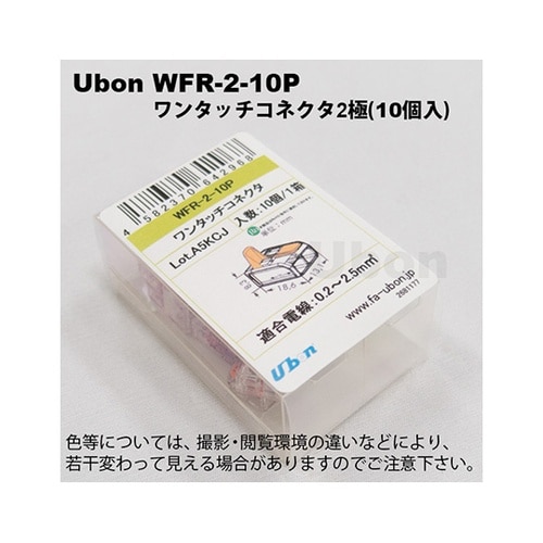 WFR−2−10P ワンタッチコネクタ