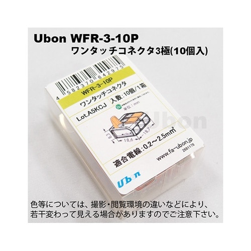 WFR−3−10P ワンタッチコネクタ