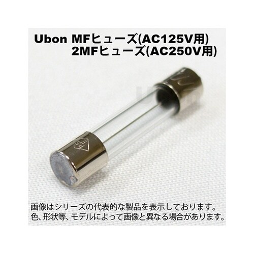 2MF−4 ミゼット ガラス管ヒューズ