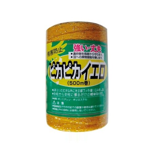 動物忌避用 ピカピカイエロ 500m