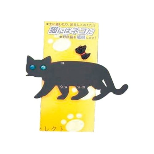 動物忌避用 猫にはネコだ