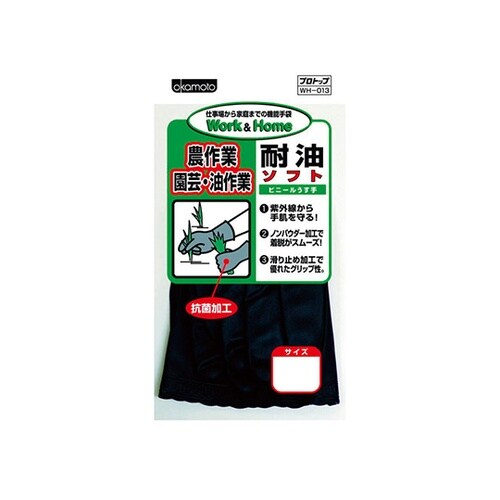 WH−013 田植用手袋 耐油ソフト黒M