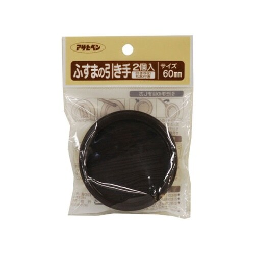 PC434−60MM ふすまの引き手2個