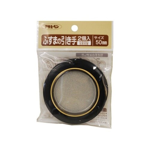 474−50MM ふすまの引き手 2個