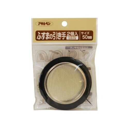 450−50MM ふすまの引き手 2個