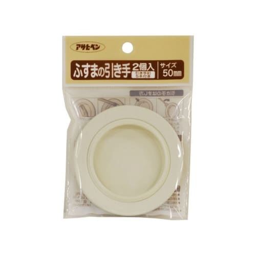 422−50MM ふすまの引き手 2個