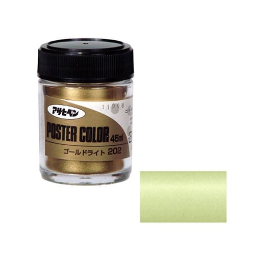 アサヒペンポスターカラーゴールドライト