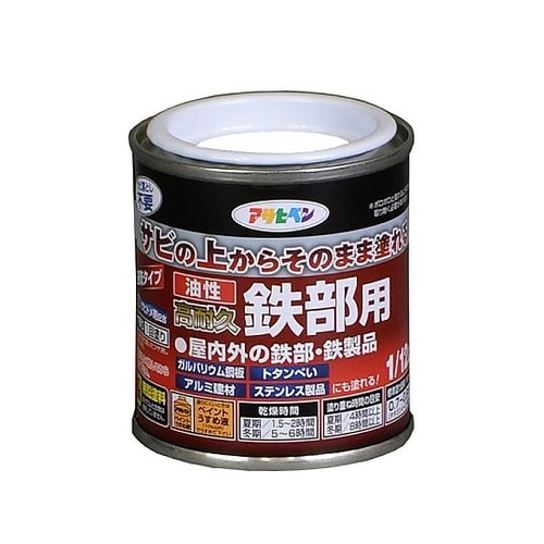 油性高耐久鉄部用1/12L白