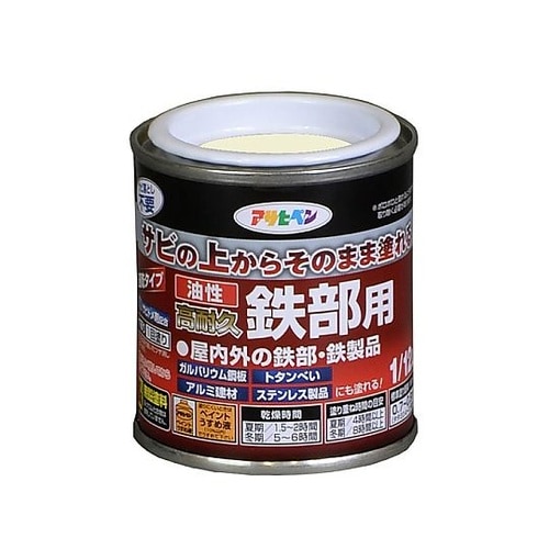 油性高耐久鉄部用1/12Lミルキー白