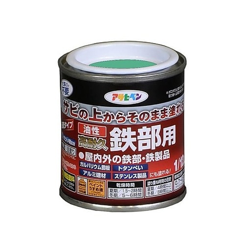 油性高耐久鉄部用1/12Lライトグリーン