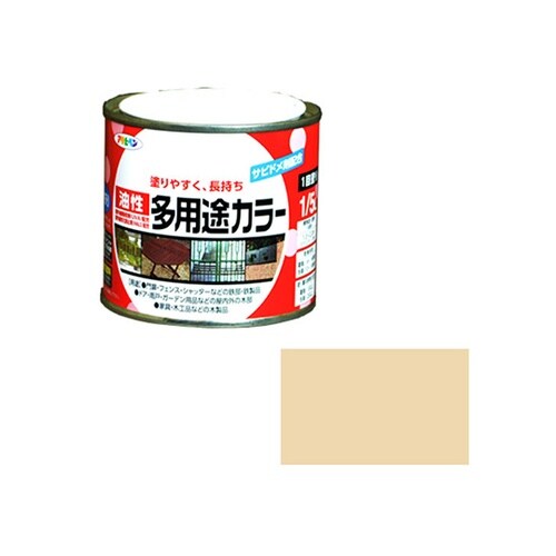 油性多用途カラー1/5Lベージュ