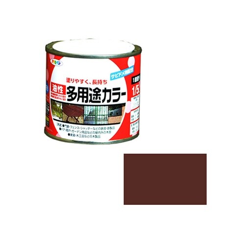 油性多用途カラー1/5Lチョコレート