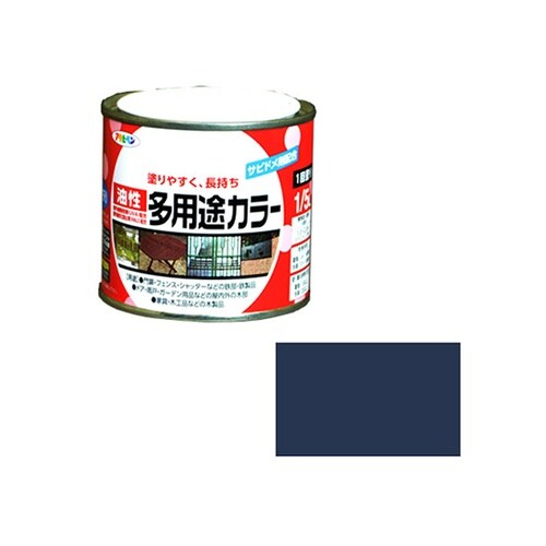 油性多用途カラー1/5L茄子紺