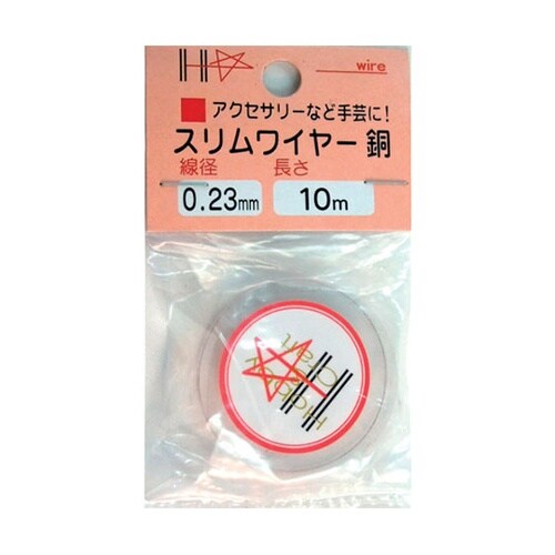 スリムワイヤー 銅線 #34×10m ボ