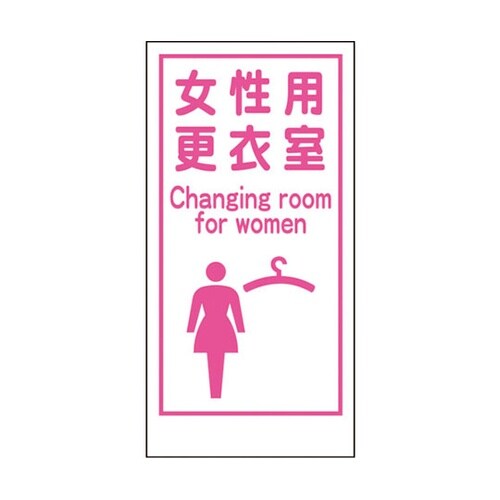 1148860018漫画標識LA−018