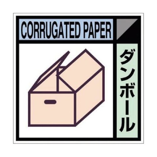 SH106C ステッカーダンボール