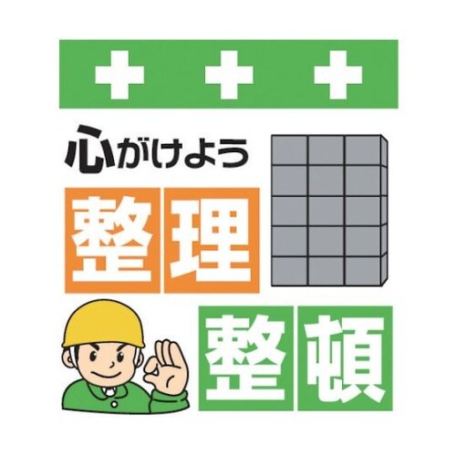 T011 単管シート ワンタッチ取付標識