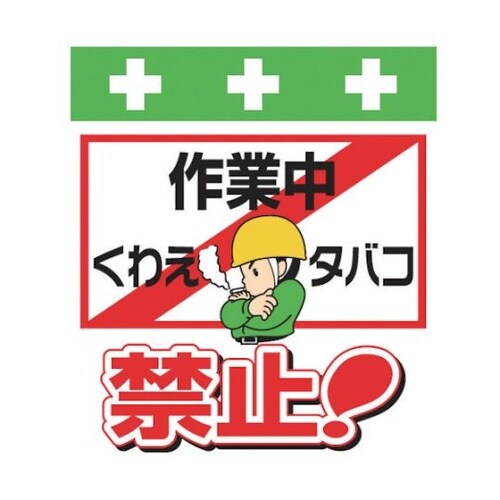 T022 単管シート ワンタッチ取付標識