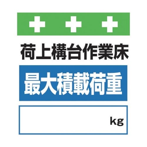 T025 単管シート ワンタッチ取付標識