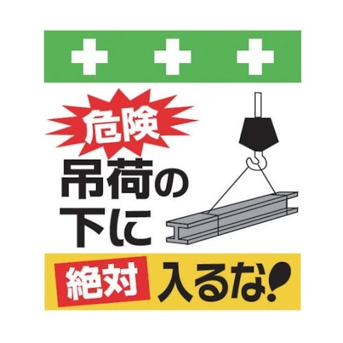 T027 単管シート ワンタッチ取付標識