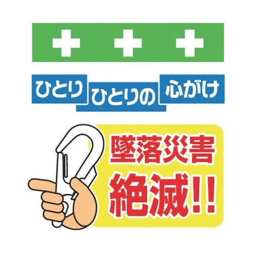 T044 単管シート ワンタッチ取付標識