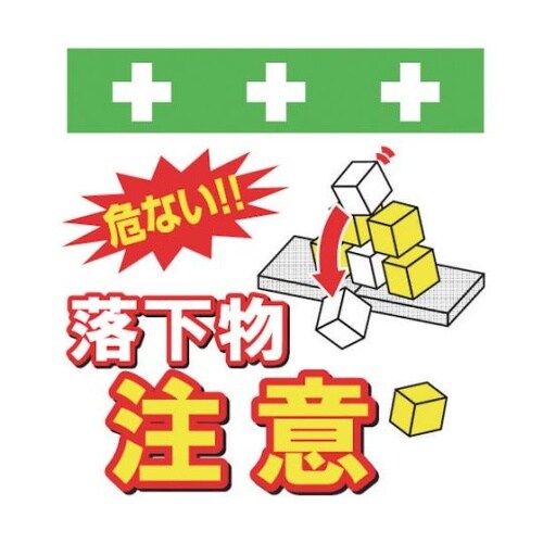 T046 単管シート ワンタッチ取付標識