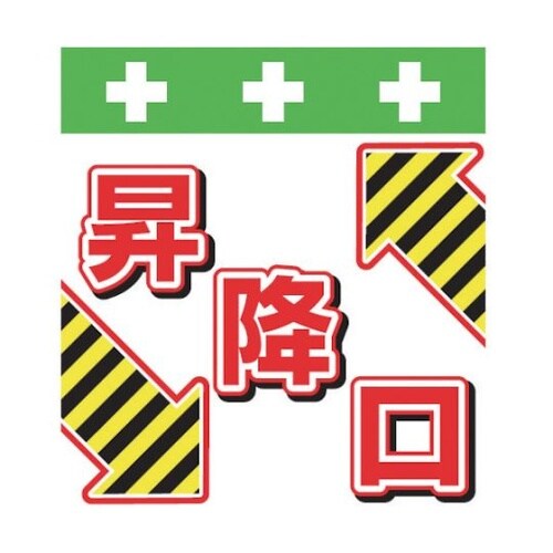 T047 単管シート ワンタッチ取付標識