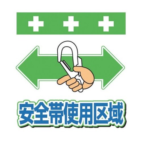 T048 単管シート ワンタッチ取付標識