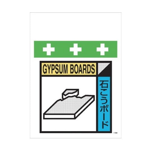 T059 単管シート ワンタッチ取付標識