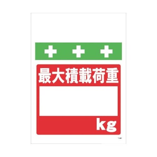 T067 単管シート ワンタッチ取付標識