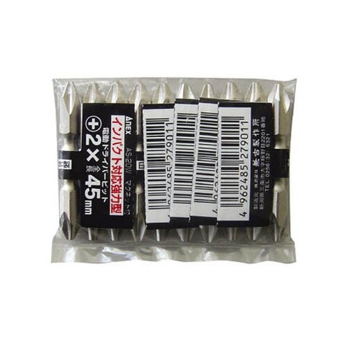 AS20W245 シルバービット両頭