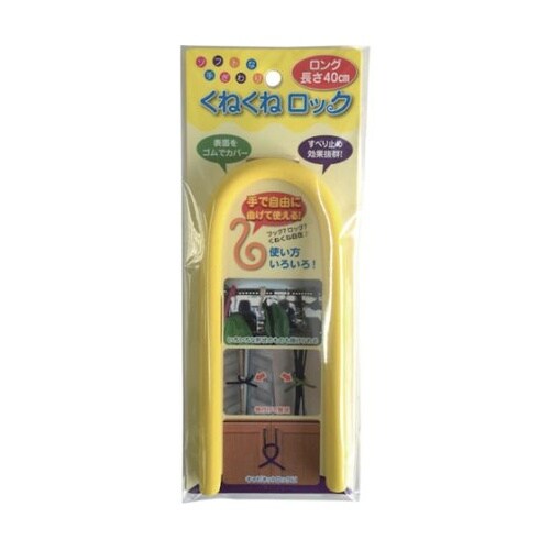 KR15 くねくねロック ロング 黄