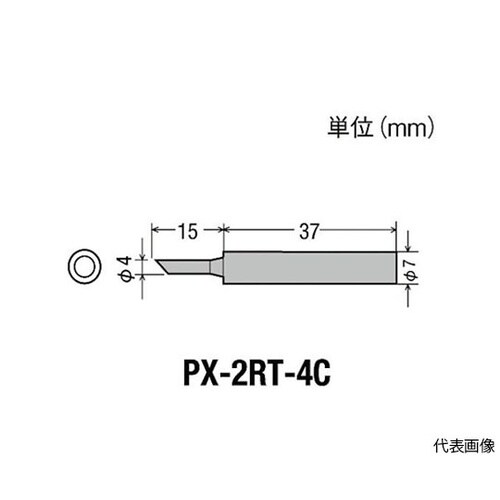 PX2RT4C 替こて先4C型