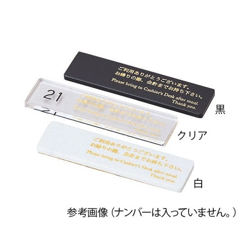 310502アクリルキャシュプレート透明