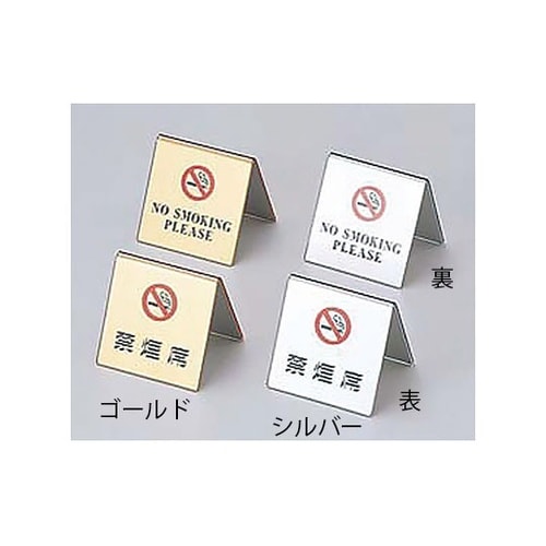 310325山型禁煙席SI−11ゴールド