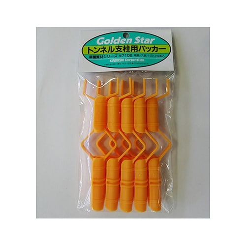 #7102 トンネル支柱用パッカー10P