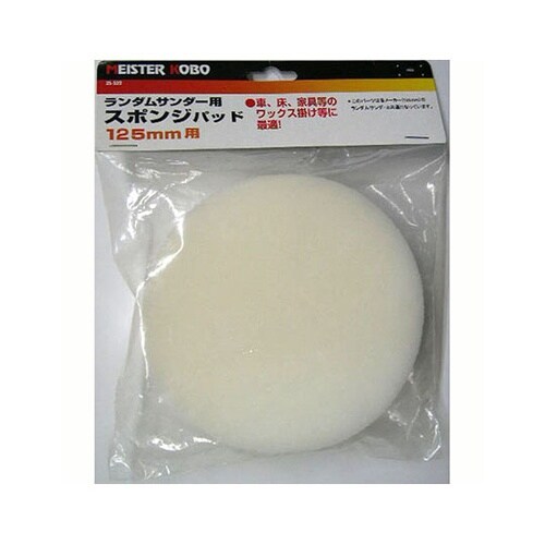 25−539 ランダムサンダー用スポンジ