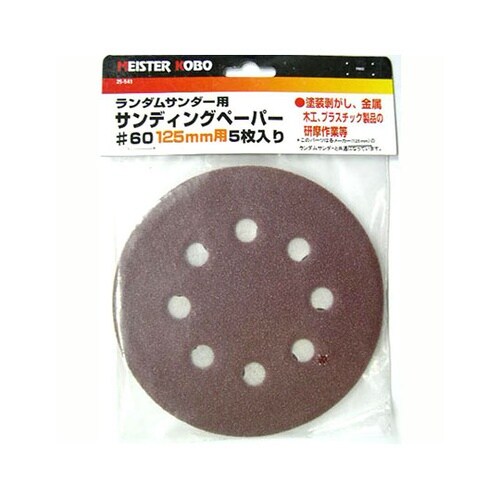 25−541 ランダムサンダー用ペーパー