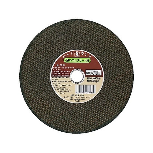 HC−180G 切断砥石(非鉄金属用)