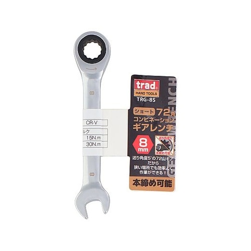 TRG−8S ギアコンビレンチ 92mm