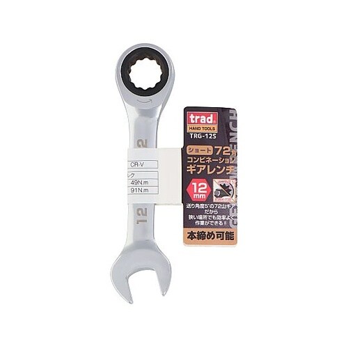 TRG−12S ギアコンビレンチ
