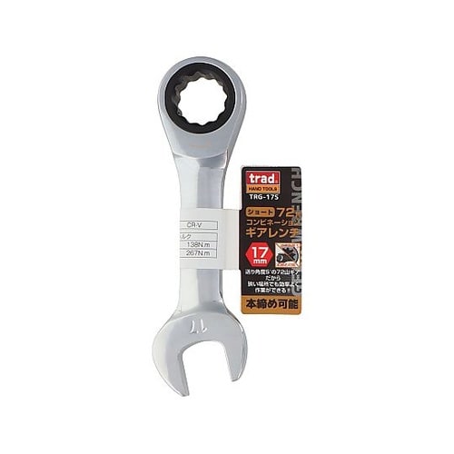 TRG−17Sギアコンビレンチ125mm