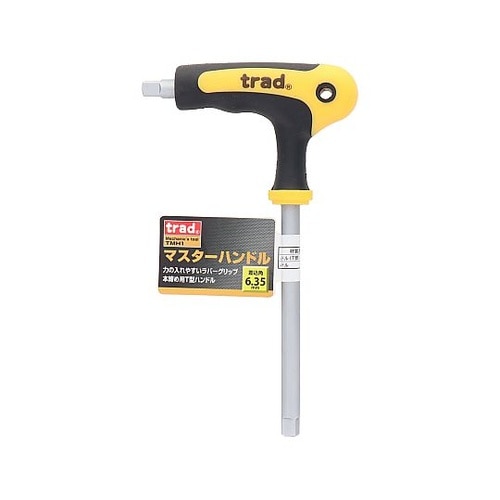 TMH1 マスターハンド 6.35