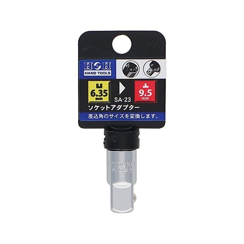 SA−23 ソケットアダプター