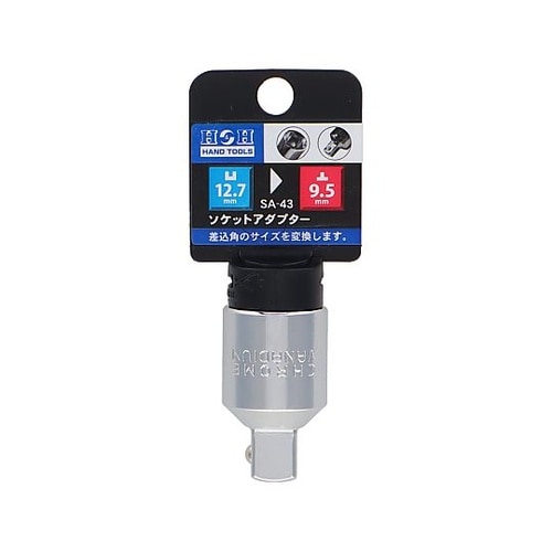 SA−43 ソケットアダプター