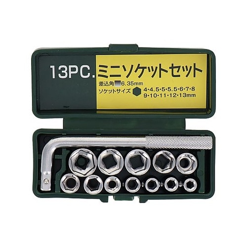 (Lハンドルツキ) ミニソケットセット