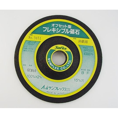 No.3651 4型オフセット砥石